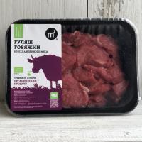 Гуляш говяжий  из охлажденного мяса, Органическая ферма М2