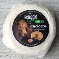 Сыр Качотта с трюфелем органик, Relaggio Organic (АСПЭК Органик), 240 г