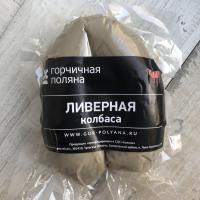 Колбаса ливерная органическая, Горчичная Поляна, ~ 300 г