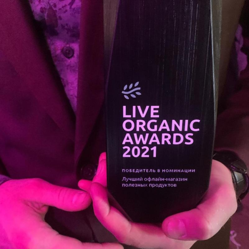  Лучший офлайн магазин - Live Organic Awards 2021