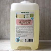 Жидкое мыло Лемонграсс, Freshbubble, 5 л