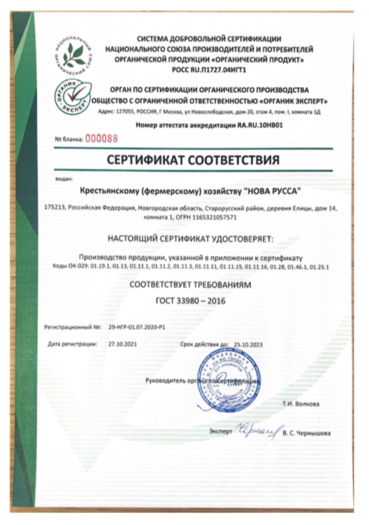 сертификат соответствия 1