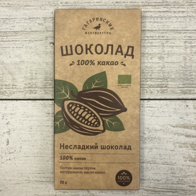 Шоколад горький, 100% какао, 70г, Гагаринские мануфактуры