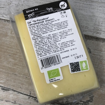 Сыр По-российски из коровьего молока, Органическая ферма М2